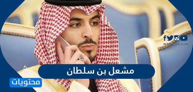 بن بن خالد عبدالعزيز مشعل سبب وفاة