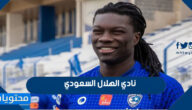تفاصيل اعلان نادي الهلال السعودي عن رحيل مهاجمه الفرنسي جوميز