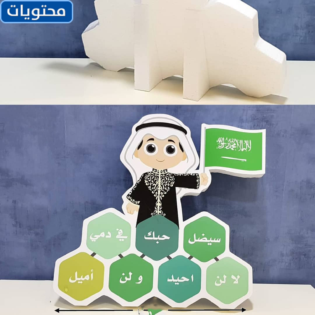 سكرابز يوم التاسيس 2022