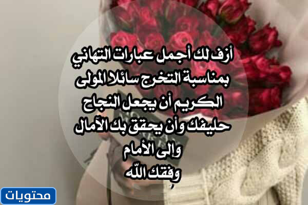 بحث عن رساله تهنئة قصرره