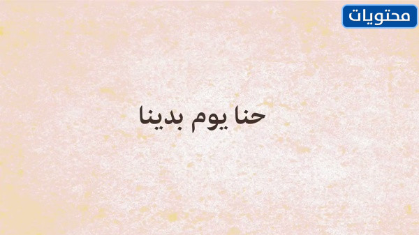 شعار التأسيس مفرغ png لعام 2022 /1443