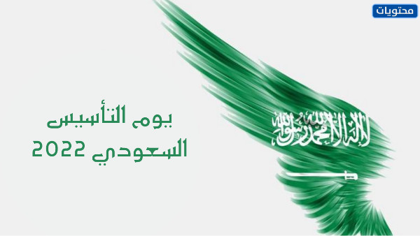 رسومات ليوم التاسيس