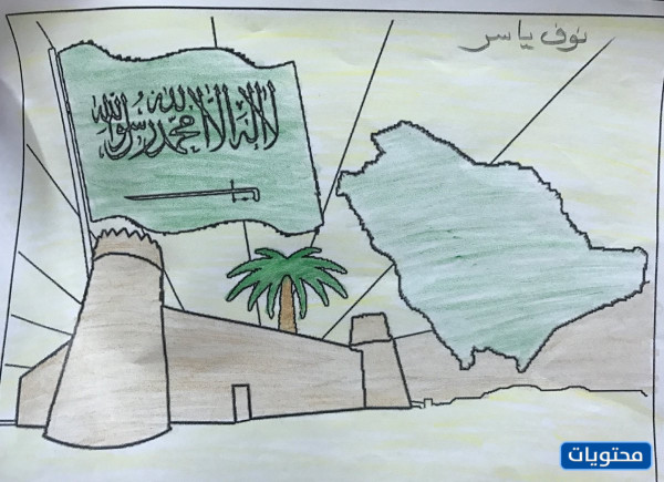 أجمل رسمة عن يوم التأسيس السعودي 2022