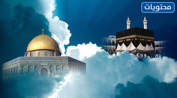 رمزيات وخلفيات تهنئة بمناسبة الاسراء والمعراج 2022