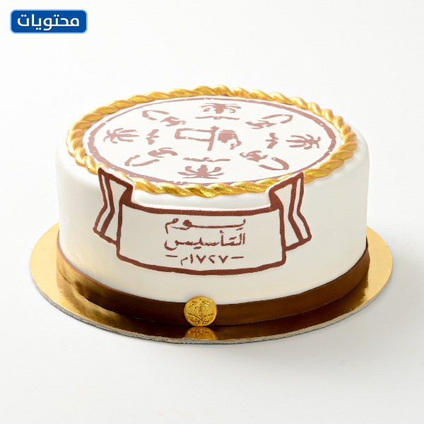 صور كيكة يوم التاسيس السعودي 1443