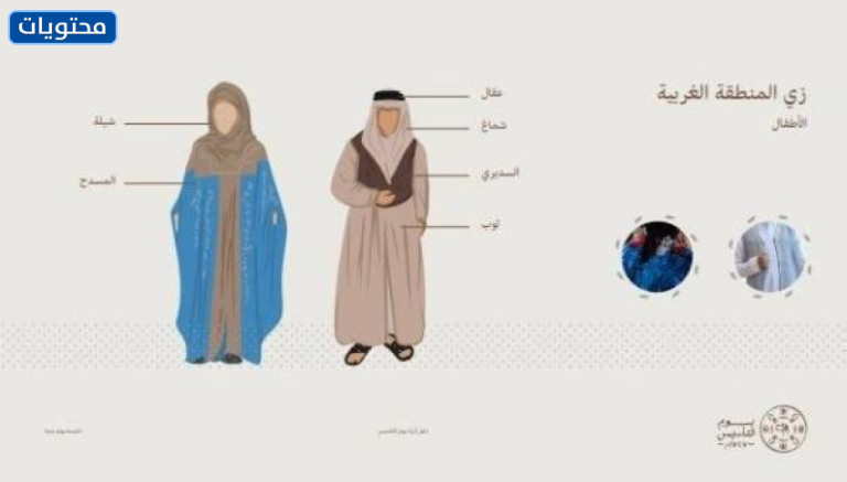 صور لبس يوم التاسيس للبنات 1443