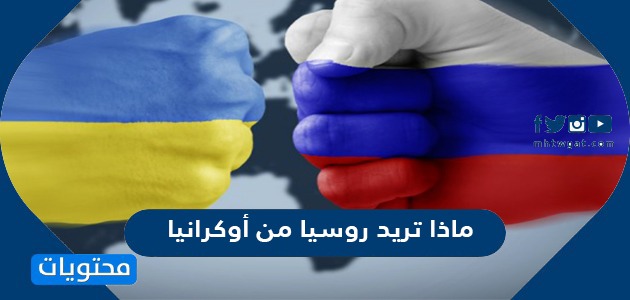 ÙØ§Ø°Ø§ ØªØ±ÙØ¯ Ø±ÙØ³ÙØ§ ÙÙ Ø£ÙÙØ±Ø§ÙÙØ§ ÙÙÙØ¹ ÙØ­ØªÙÙØ§Øª