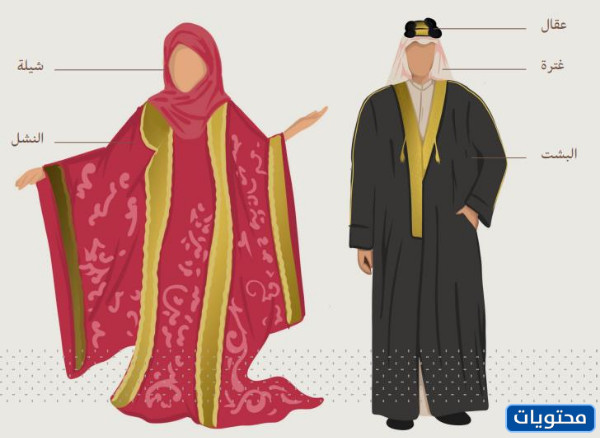 ملابس يوم التاسيس