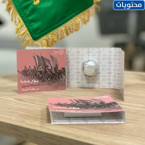 أفكار توزيعات عن يوم تأسيس السعودية