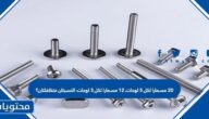 20 مسمار لكل 5 لوحات، 12 مسمار لكل 3 لوحات، النسبتان متكافئتان؟