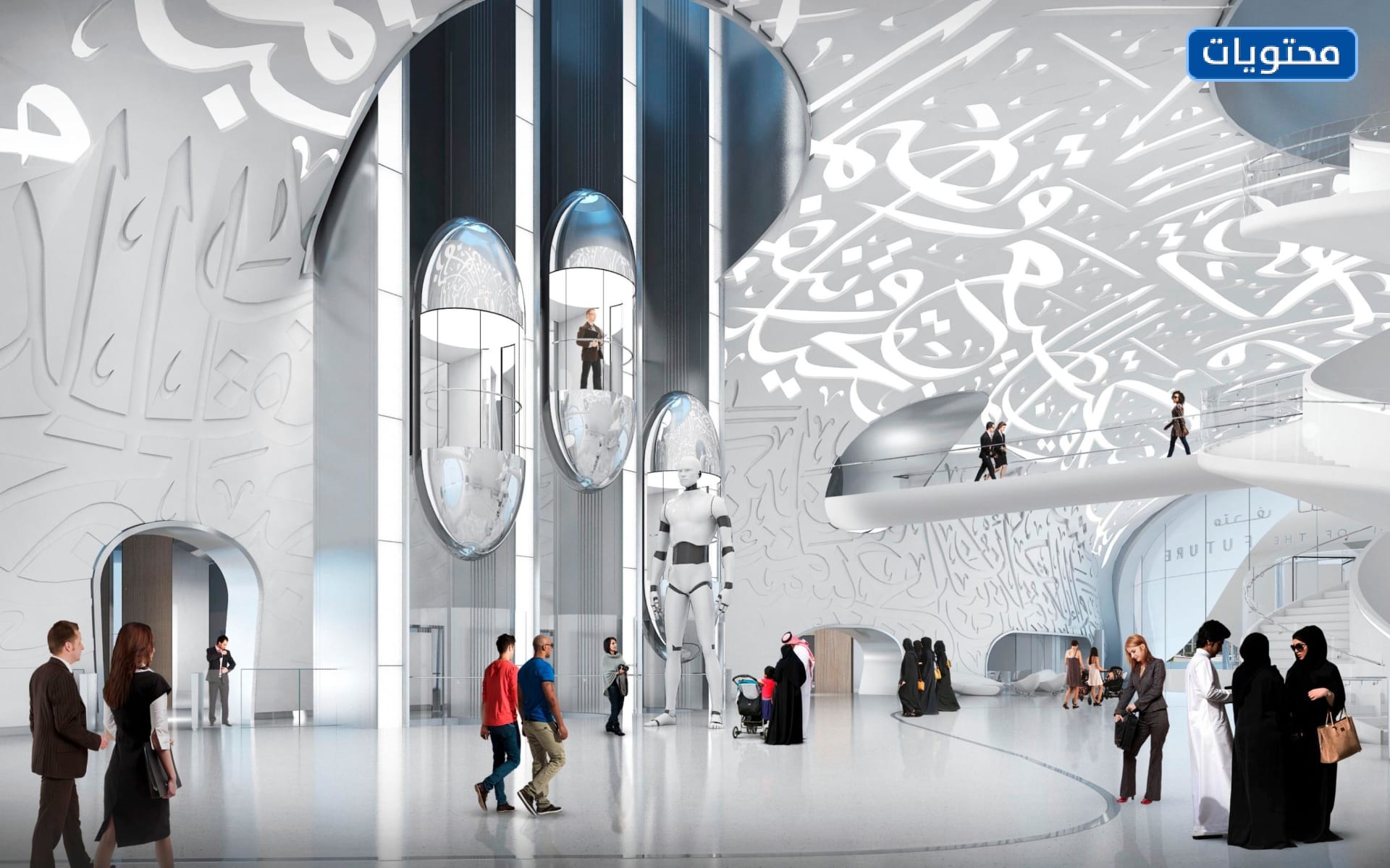 المستقبل دبي متحف ما هي