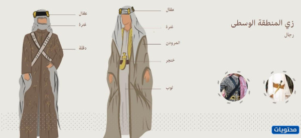 سعودي لبس شعبي دليل ازياء