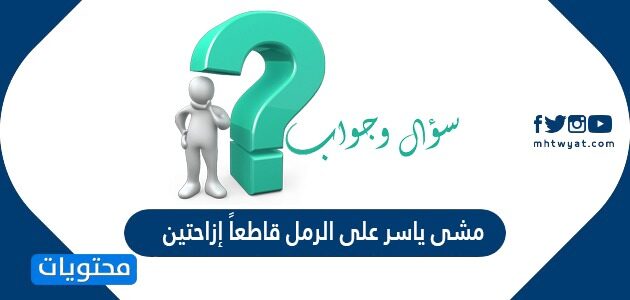 الإزاحة هي الطول الكلي للمسار الذي ينتقل به الجسم أثناء الحركة.