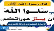 انكر الرسول صلى الله عليه وسلم من بالغ في اطرائه فانكر عليهم قول انت