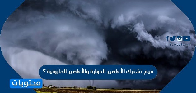 صح تتشكل ام الإعصار مع الأرض القمعي على خطأ عاصفة الرياح هو قوية الدوارة الإعصار القمعي