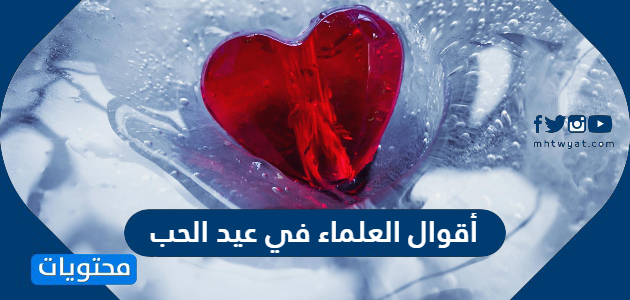 هل الحب حلال ام حرام