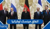اتفاق مينسك أوكرانيا