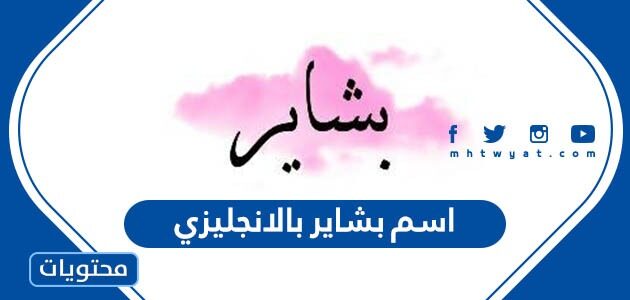 معنى اسم زيان