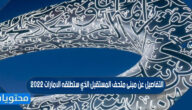 التفاصيل عن مبنى متحف المستقبل الذي ستطلقه الامارات 2022