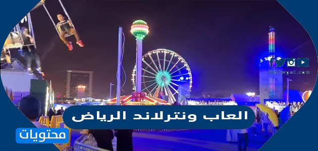 كوكو ميلون موسم الرياض