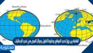 العلاقة بين جهاز تحديد المواقع، وخطوط الطول، ودوائر العرض هي تحديد الإحداثيات صح أم خطأ