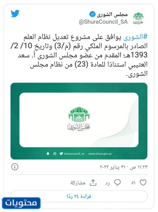كلمات النشيد الوطني السعودي الجديد 2022