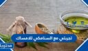 تجربتي مع السنامكي للامساك