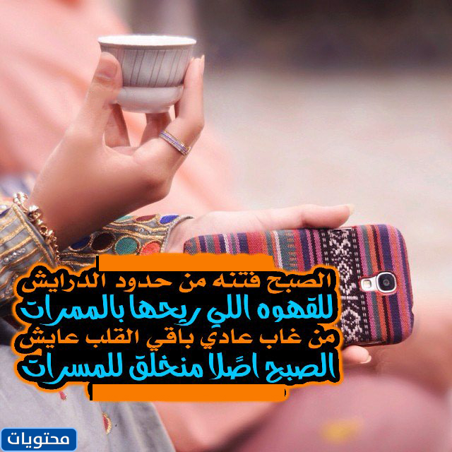صور شعر بدوي عن القهوة العربية
