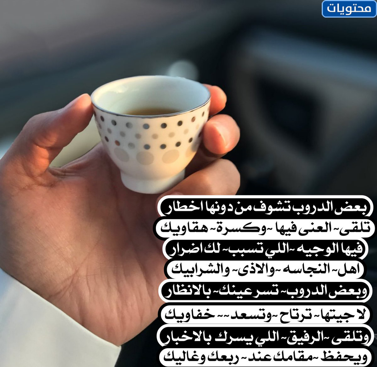 صور شعر بدوي عن القهوة العربية