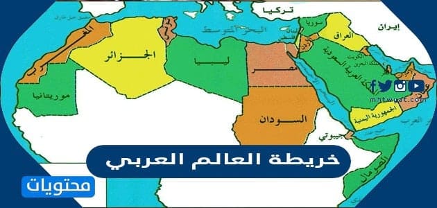 خريطة العالم العربي والاسلامي كاملة
