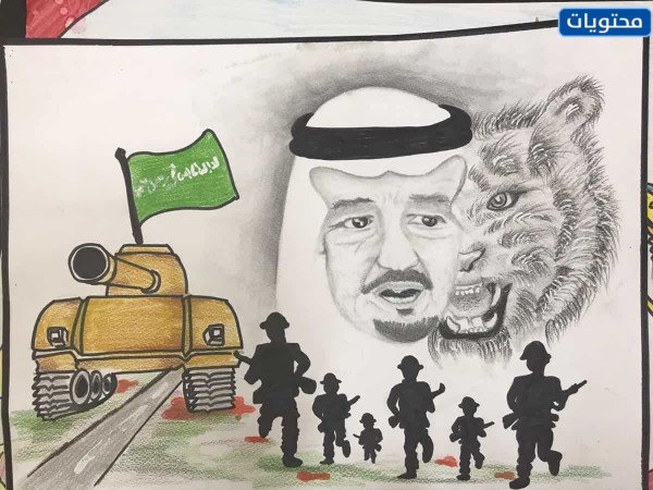 رسم عن يوم التأسيس السعودي 1443