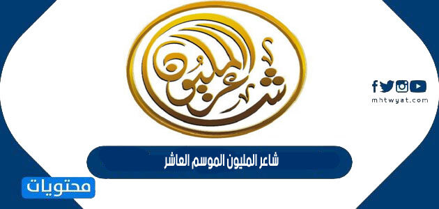 عبدالرحمن الشمري شاعر المليون