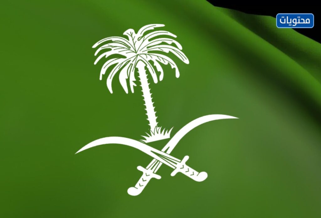 علم المملكة العربية السعودية الجديد