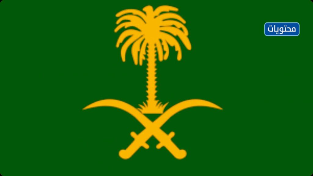 صور شعار العلم السعودي 2022-2