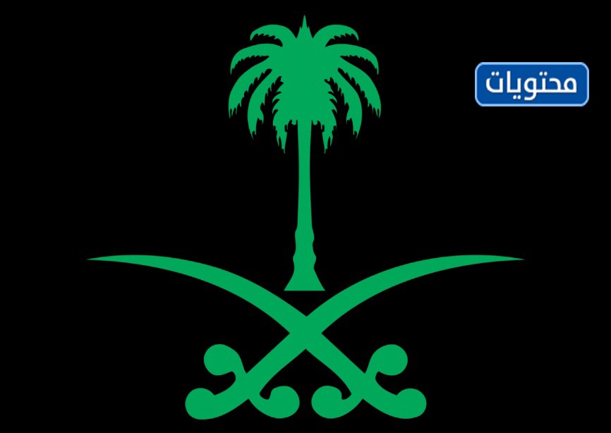 صور شعار العلم السعودي 2022-3