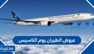 عروض الطيران يوم التاسيس السعودي 2025