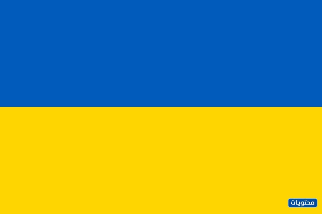 علم اوكرانيا 