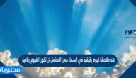 عند ملاحظة غيوم رقيقية في السماء فمن المحتمل ان تكون الغيوم ركامية