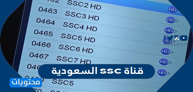 تردد قناة ssc السعودية 2024