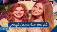 حقيقة طلاق منة حسين فهمي للمرة الثالثة