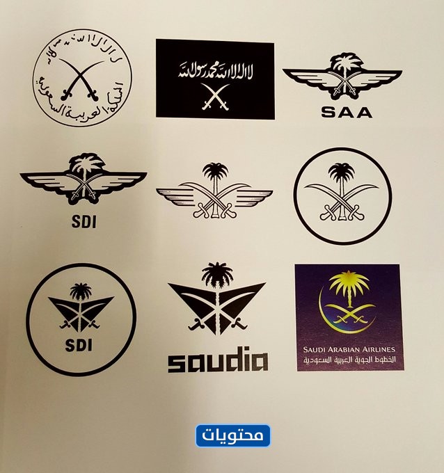 مراحل تطور شعار الخطوط السعودية
