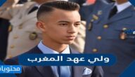 من هو ولي عهد المغرب