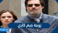 من هي زوجة جيم كاري السيرة الذاتية
