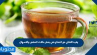 يفيد الشاي مع النعناع في بعض حالات المغص والاسهال صح أم خطأ