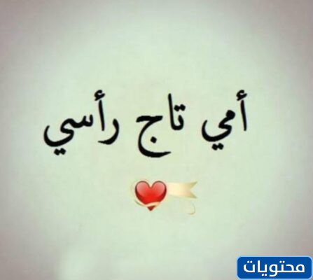 رمزيات عن امي