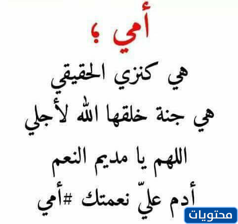 صوره عن امي