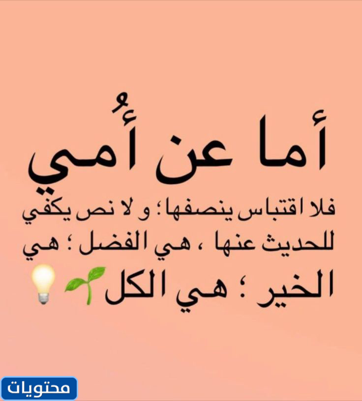 اجمل صوره عن امي 2022