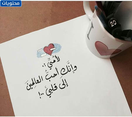 اجمل صوره عن امي 2022