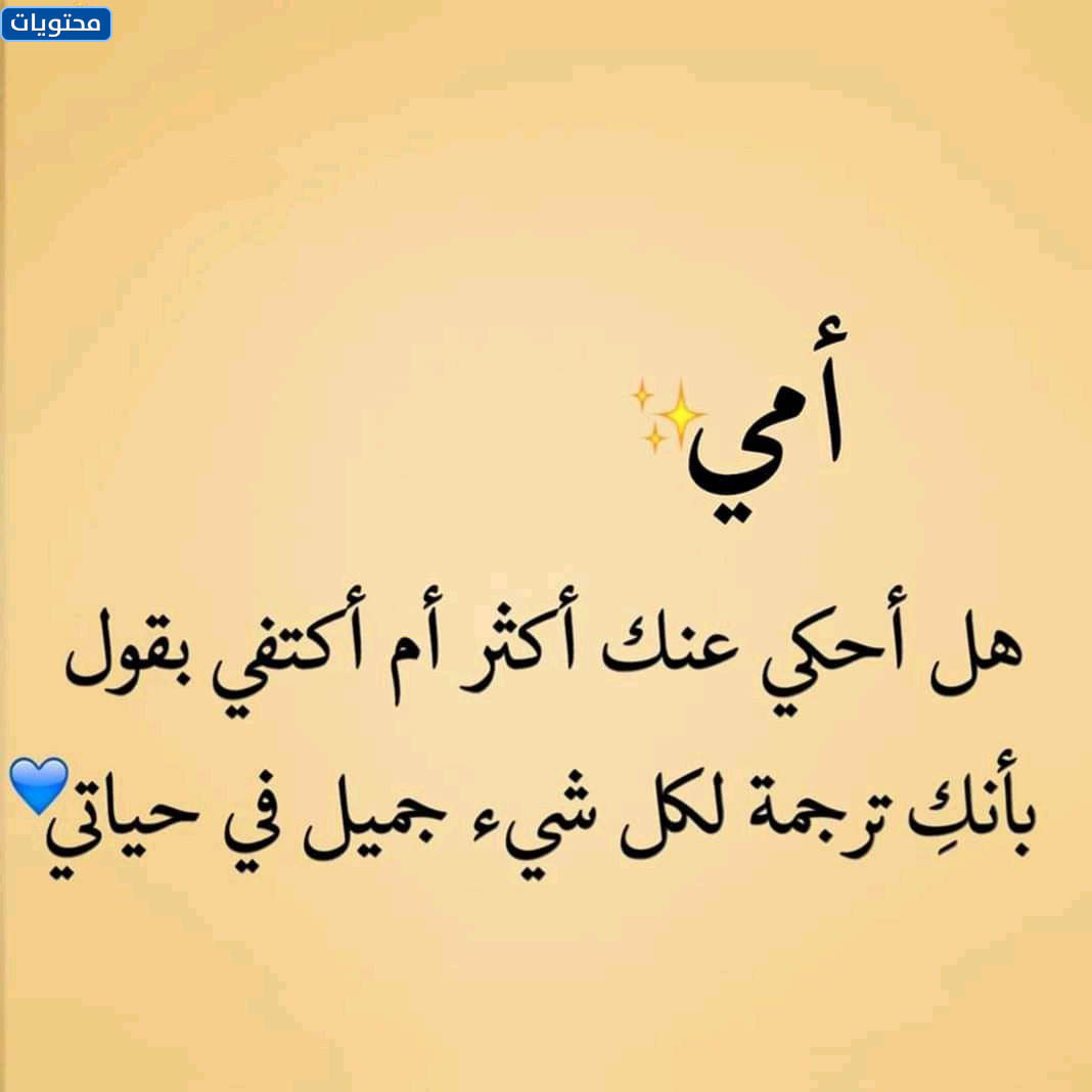 رمزيات عن امي