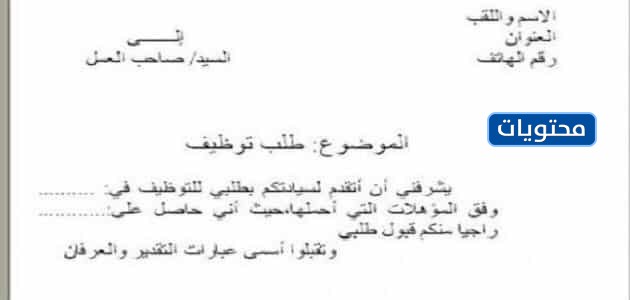 رسالة إدارية موجهة إلى رئيسة النشاط في كليتك